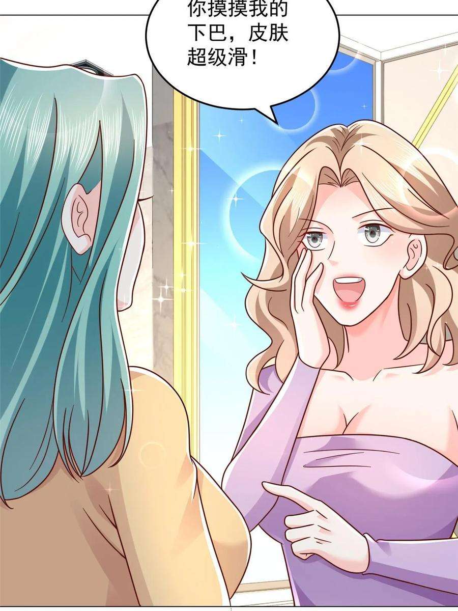 摊牌了，我全职业系统！418 果然有效果