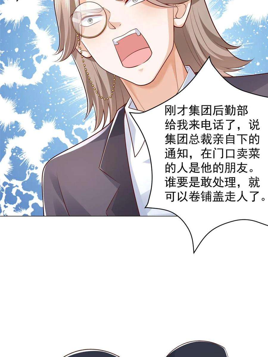 摊牌了，我全职业系统！418 果然有效果