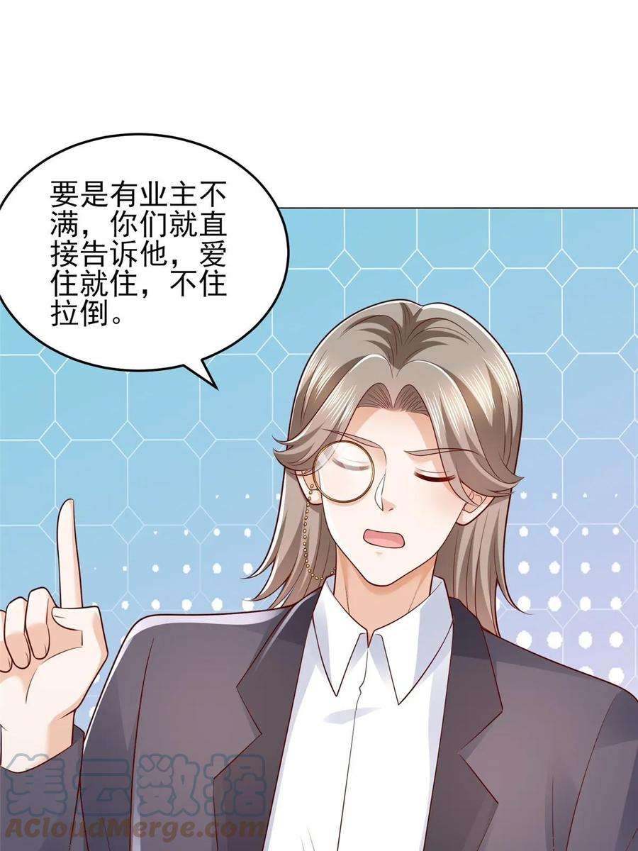 摊牌了，我全职业系统！418 果然有效果