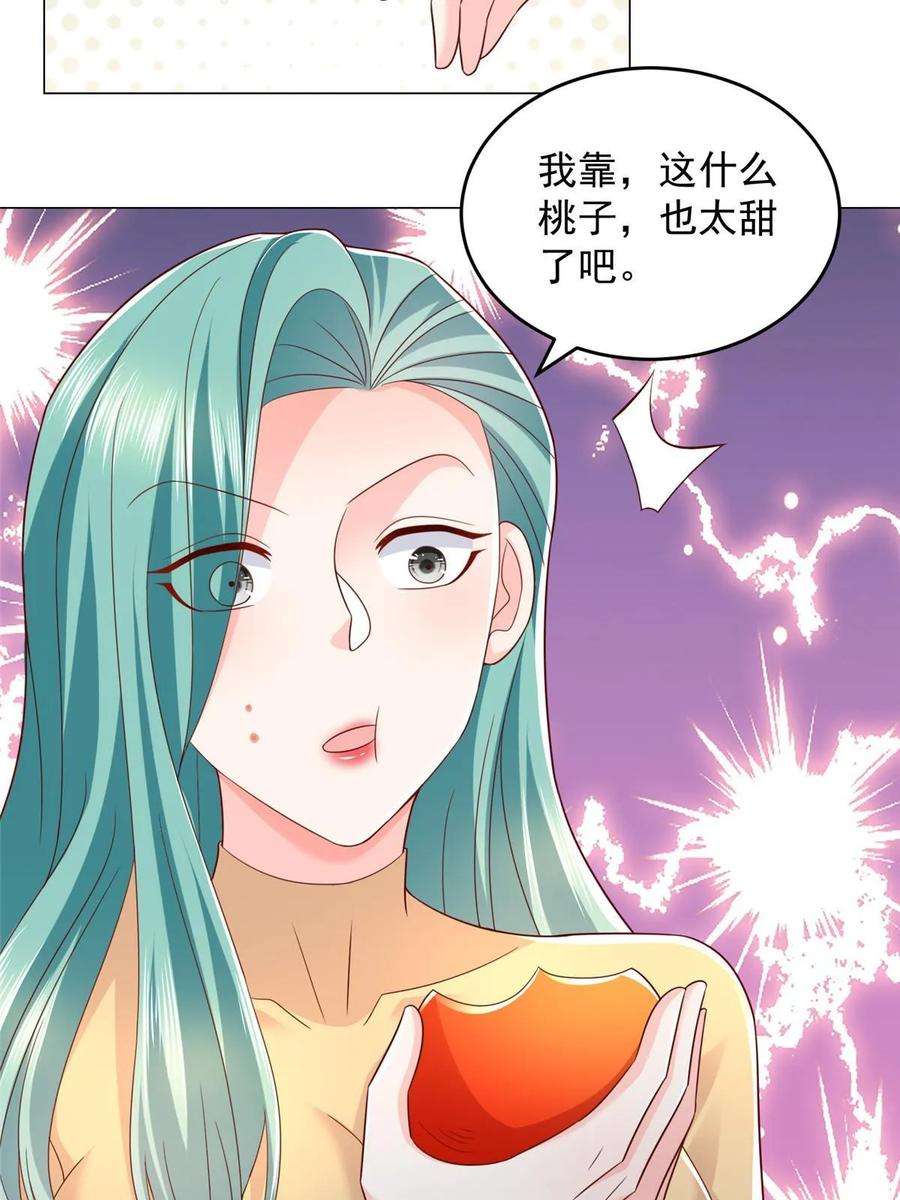 摊牌了，我全职业系统！418 果然有效果