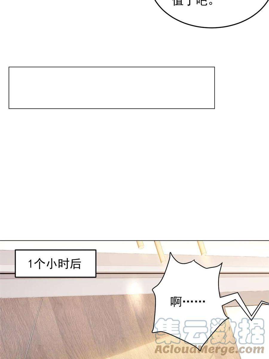 摊牌了，我全职业系统！418 果然有效果