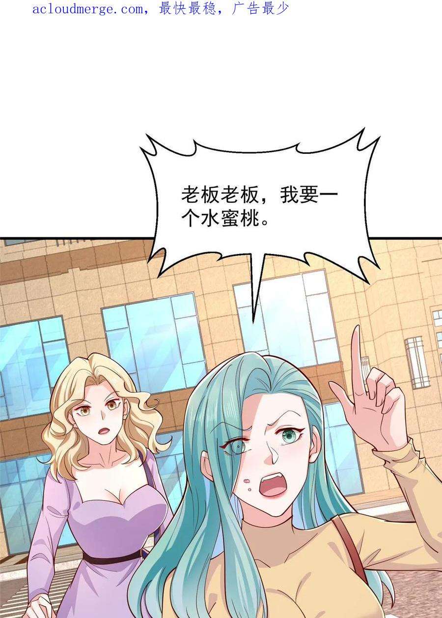 摊牌了，我全职业系统！419 别看不起农民