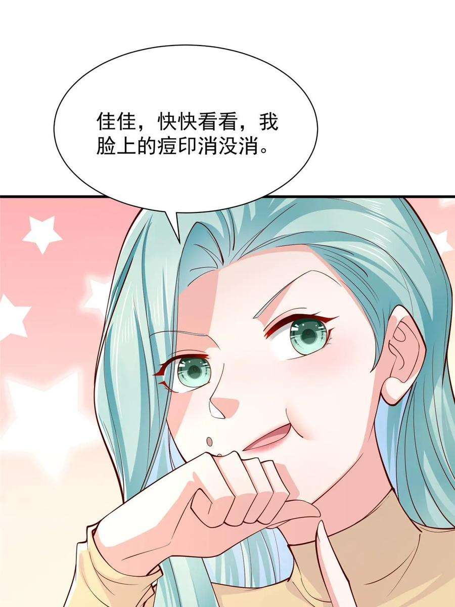 摊牌了，我全职业系统！419 别看不起农民