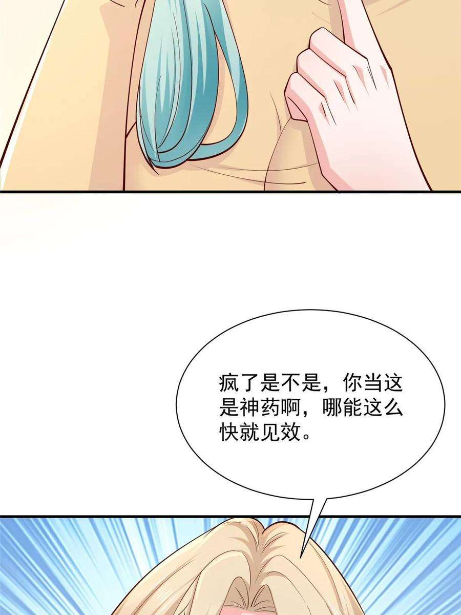 摊牌了，我全职业系统！419 别看不起农民