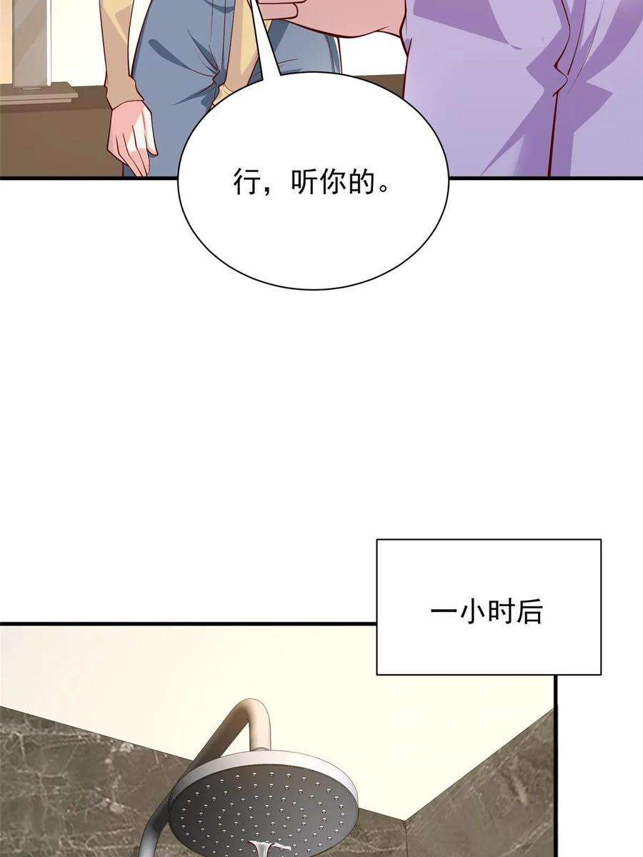 摊牌了，我全职业系统！419 别看不起农民