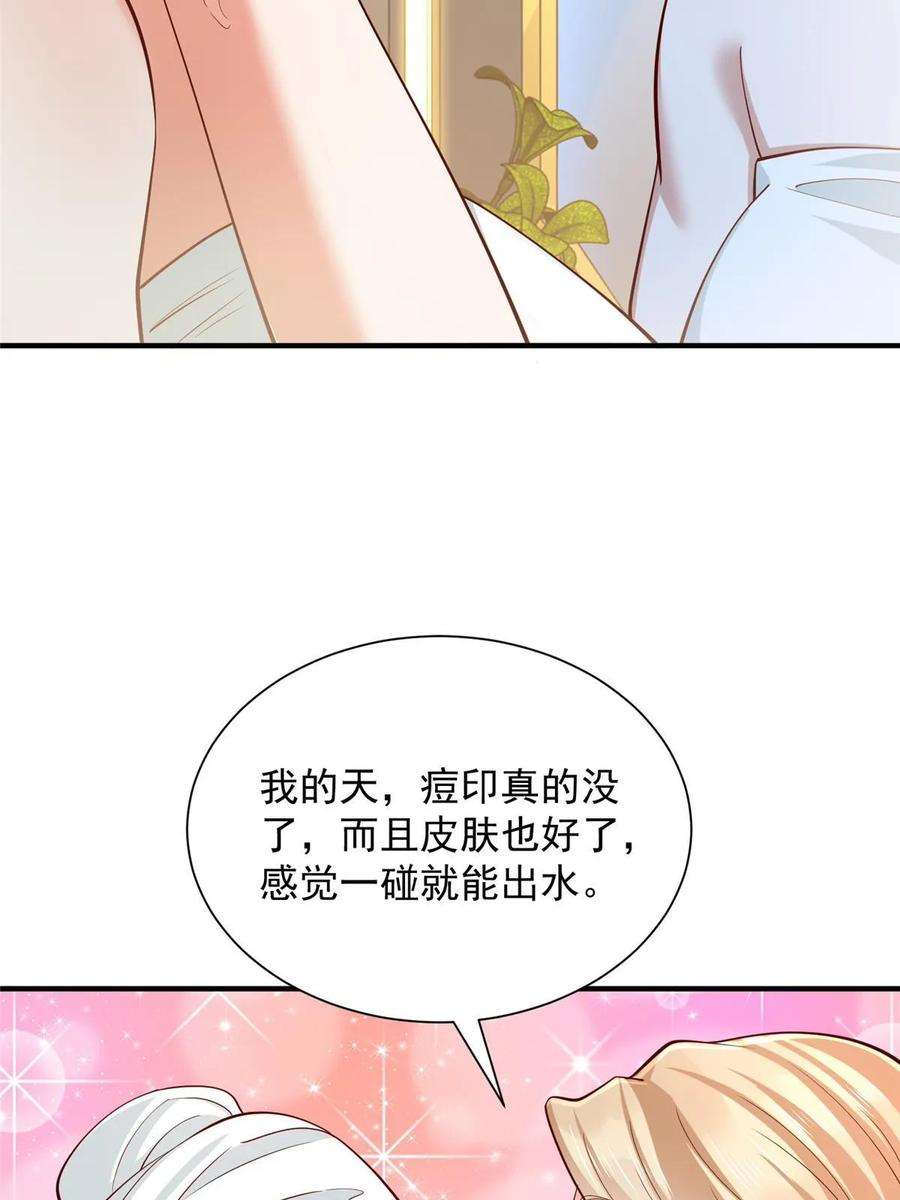 摊牌了，我全职业系统！419 别看不起农民