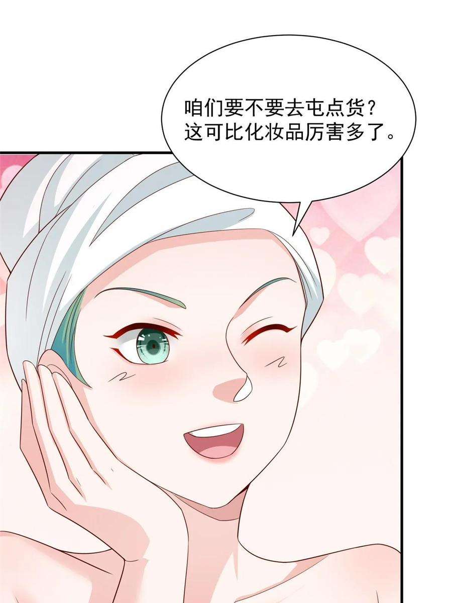摊牌了，我全职业系统！419 别看不起农民