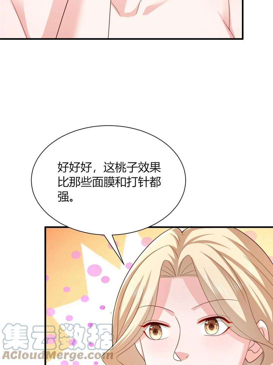摊牌了，我全职业系统！419 别看不起农民