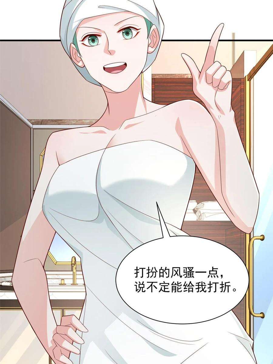 摊牌了，我全职业系统！419 别看不起农民