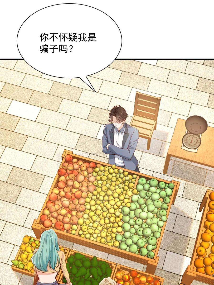 摊牌了，我全职业系统！419 别看不起农民