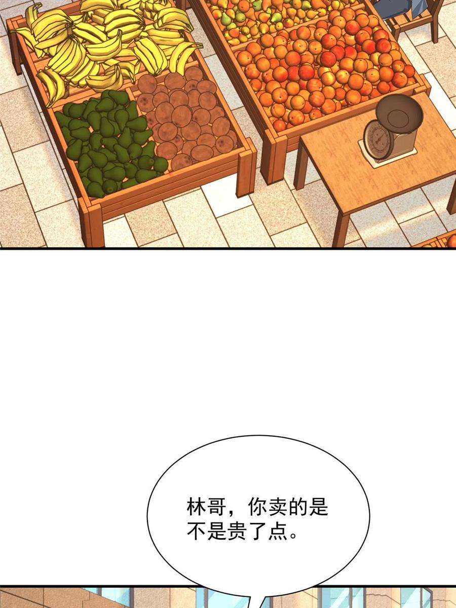 摊牌了，我全职业系统！419 别看不起农民