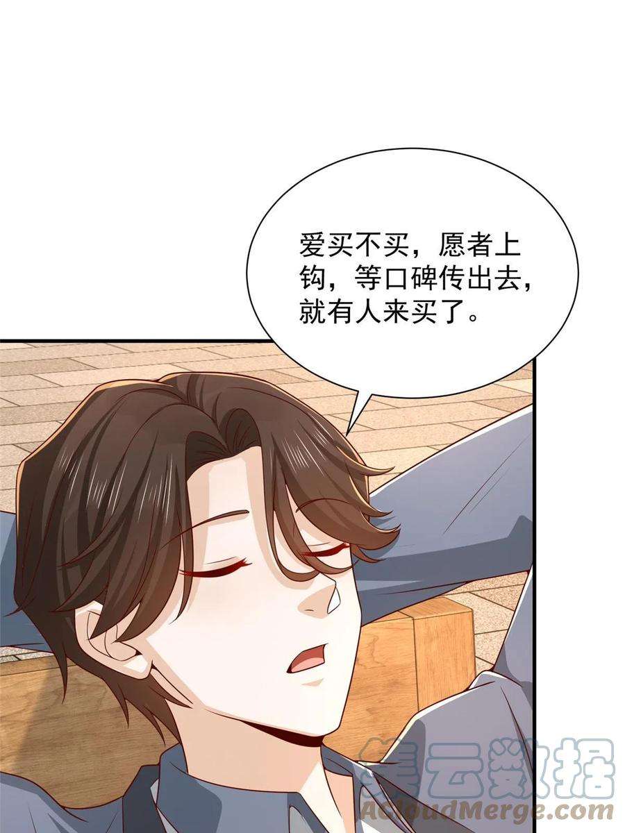摊牌了，我全职业系统！419 别看不起农民