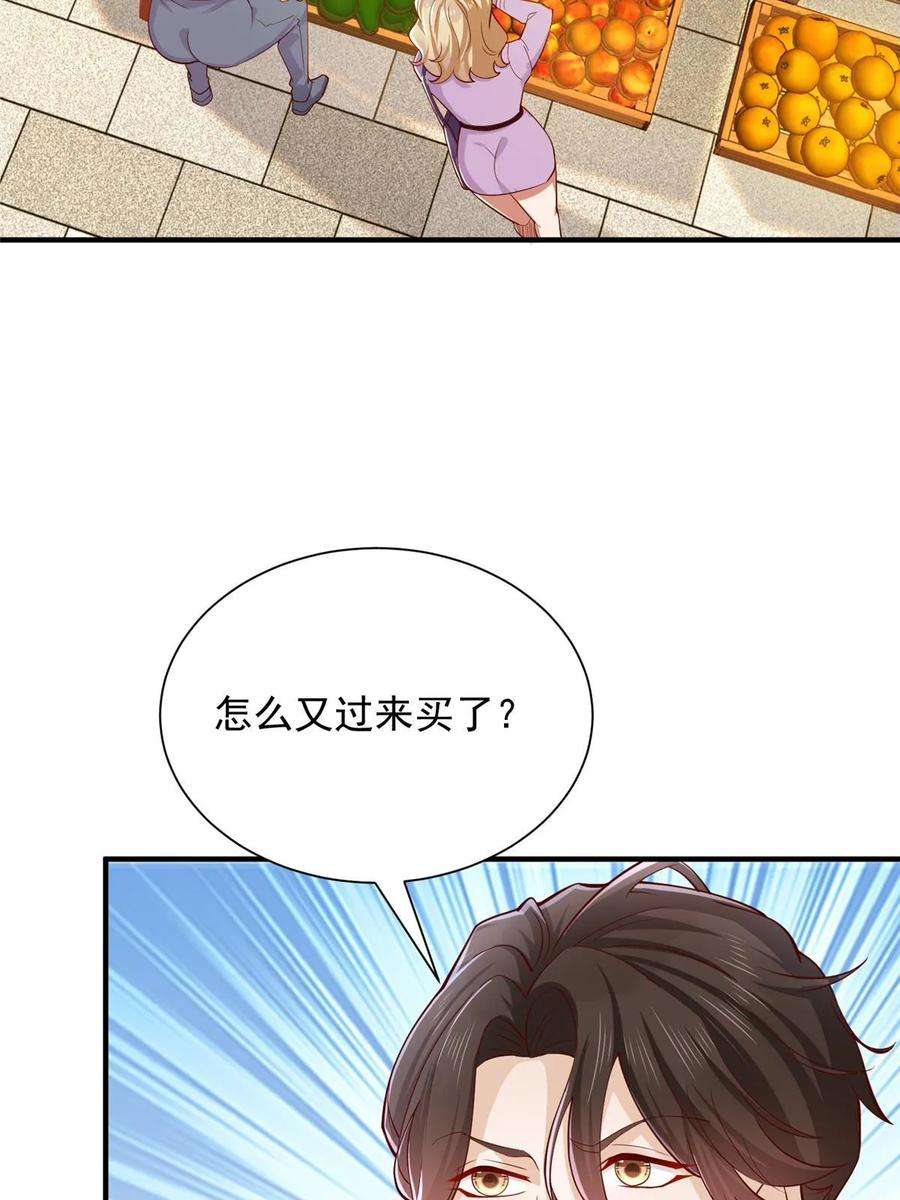 摊牌了，我全职业系统！419 别看不起农民