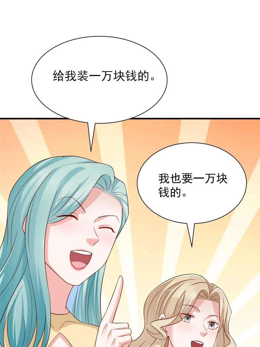 摊牌了，我全职业系统！419 别看不起农民