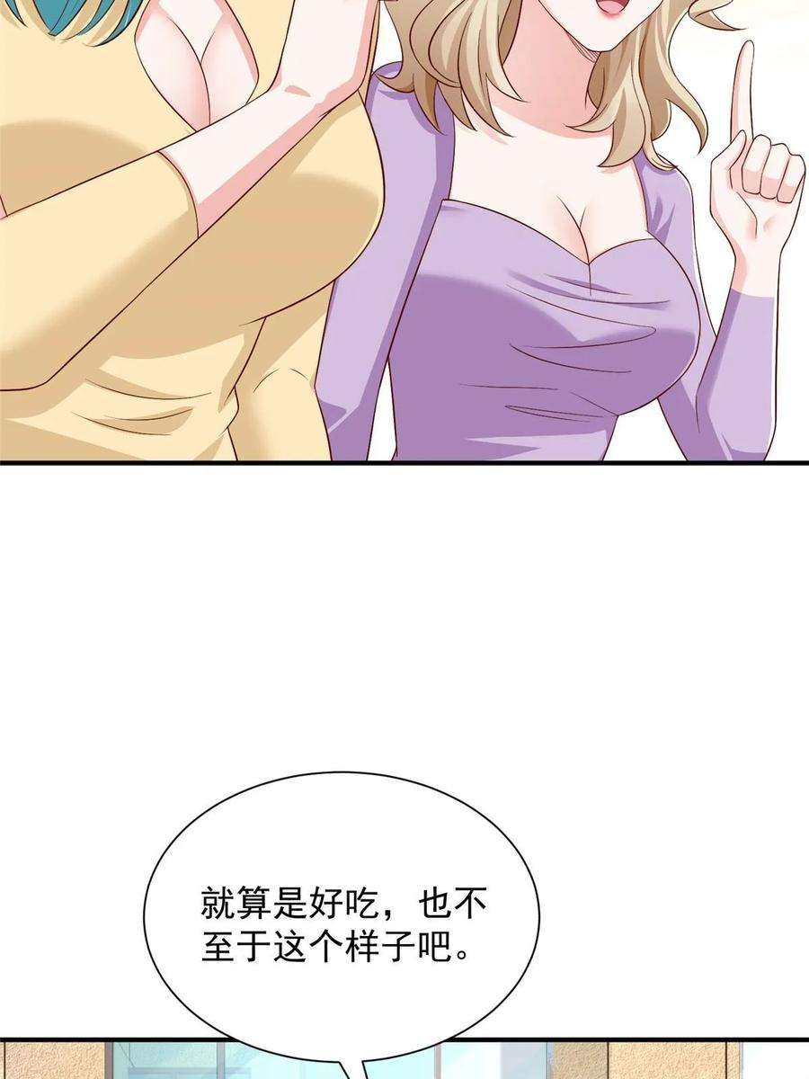 摊牌了，我全职业系统！419 别看不起农民