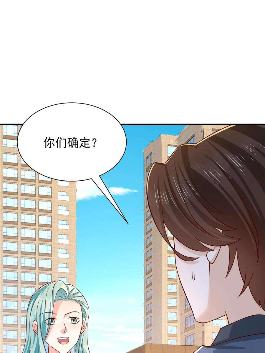 摊牌了，我全职业系统！419 别看不起农民