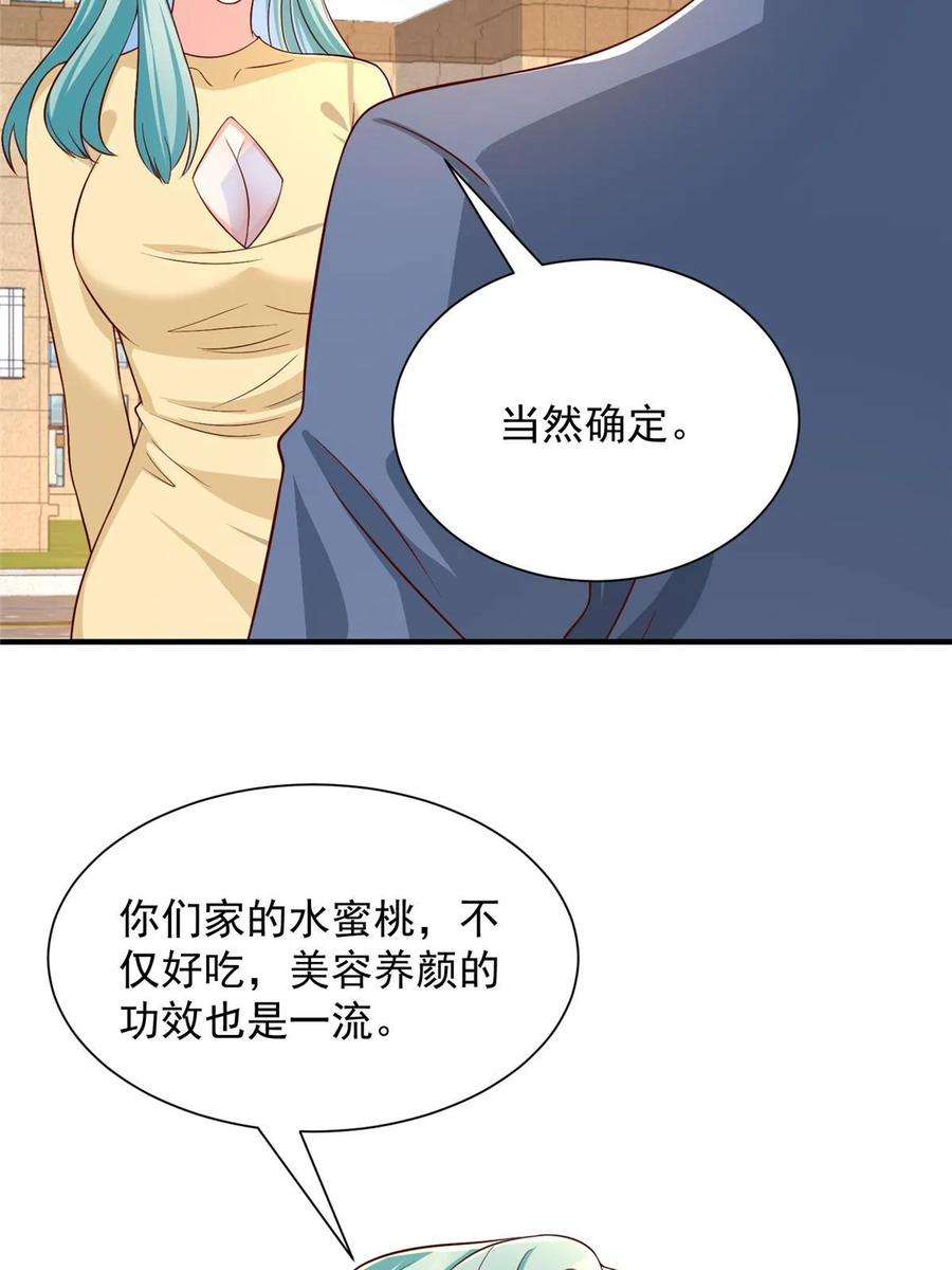 摊牌了，我全职业系统！419 别看不起农民