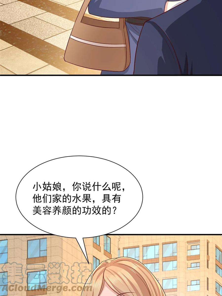 摊牌了，我全职业系统！419 别看不起农民