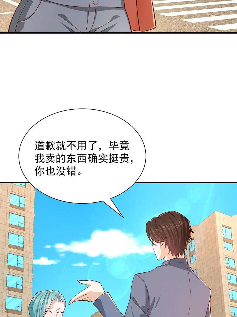 摊牌了，我全职业系统！419 别看不起农民