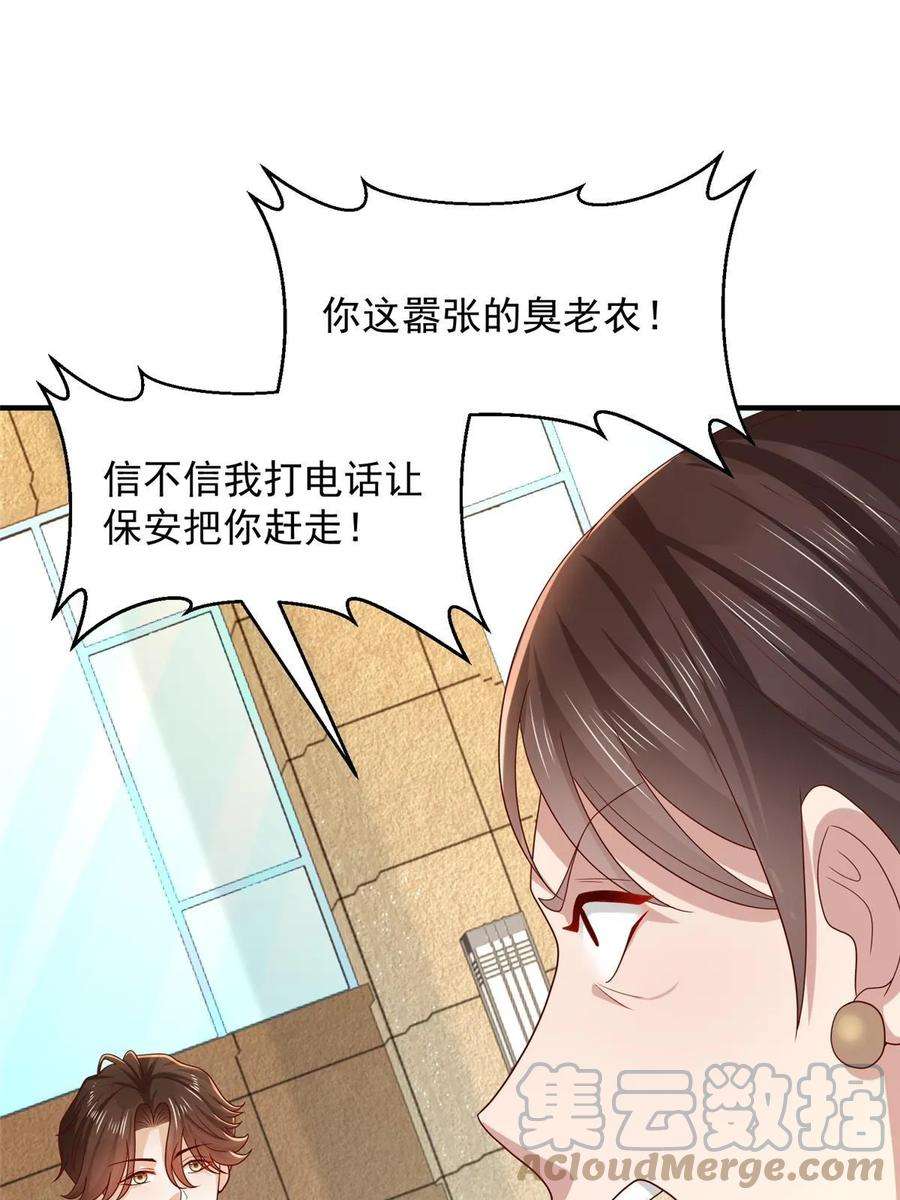 摊牌了，我全职业系统！420 绝美水果