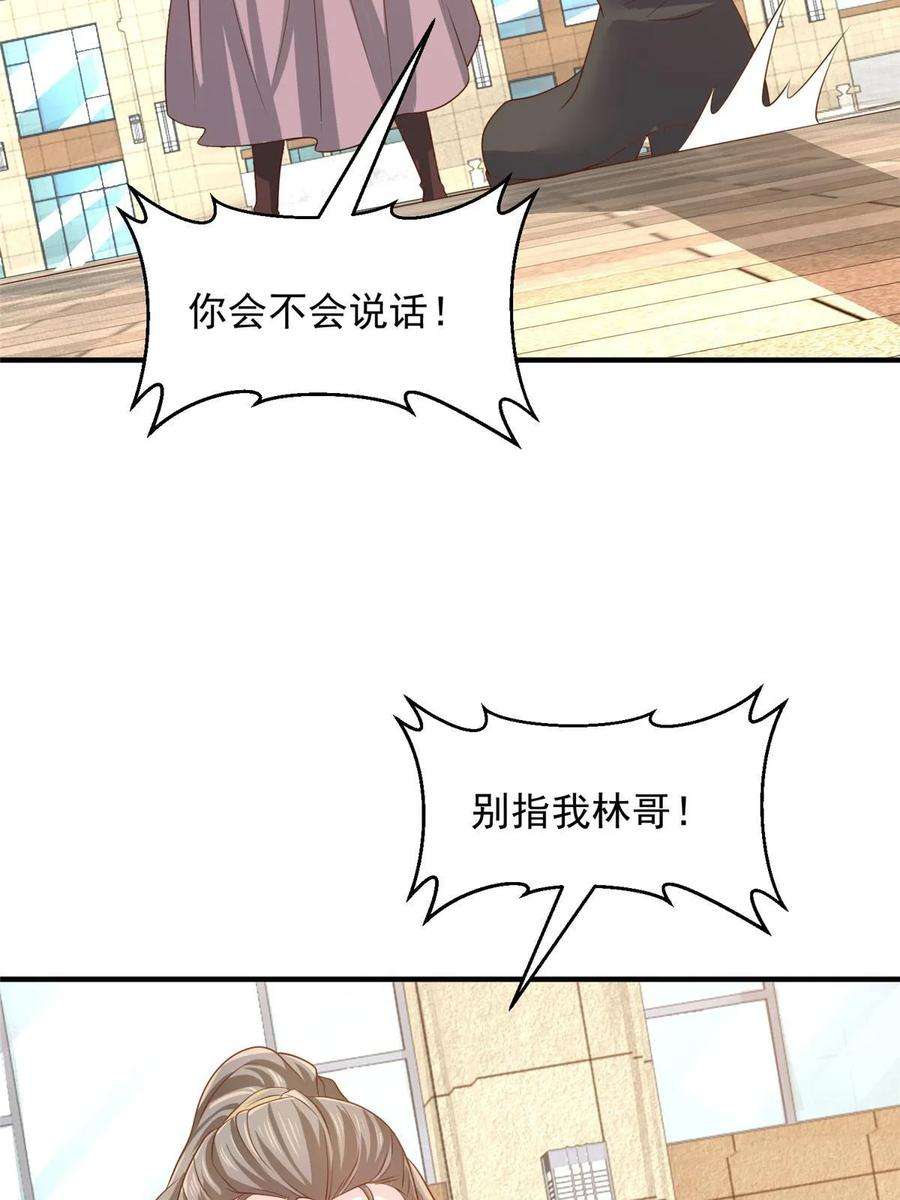 摊牌了，我全职业系统！420 绝美水果