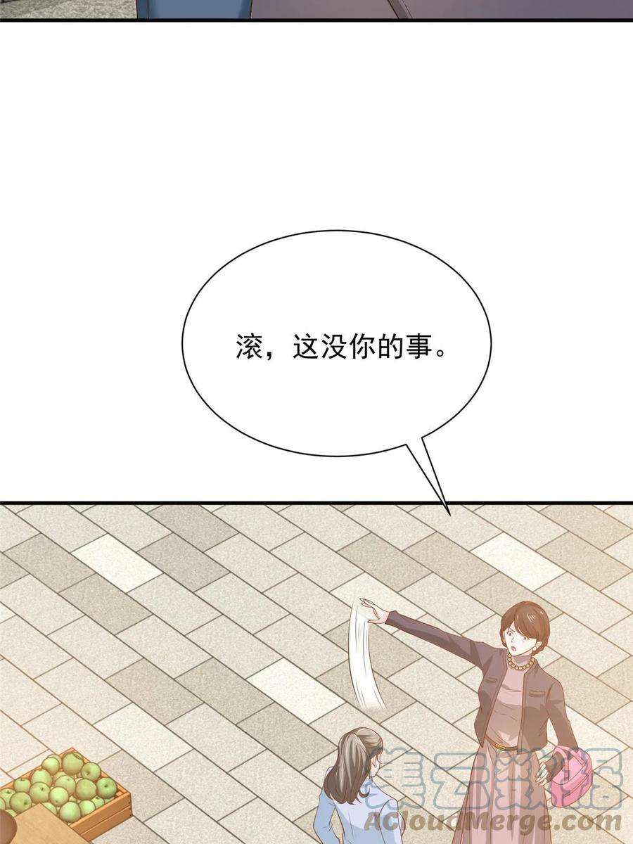 摊牌了，我全职业系统！420 绝美水果