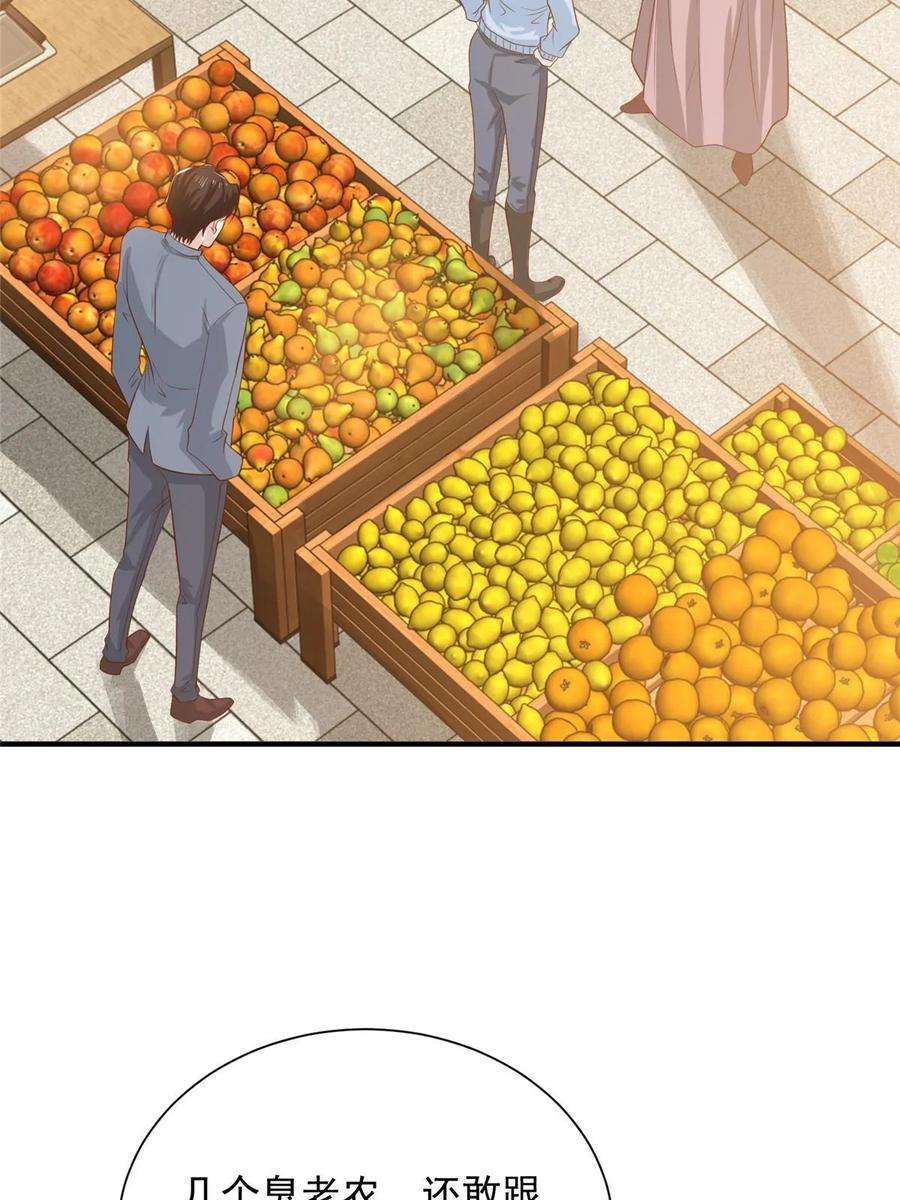 摊牌了，我全职业系统！420 绝美水果