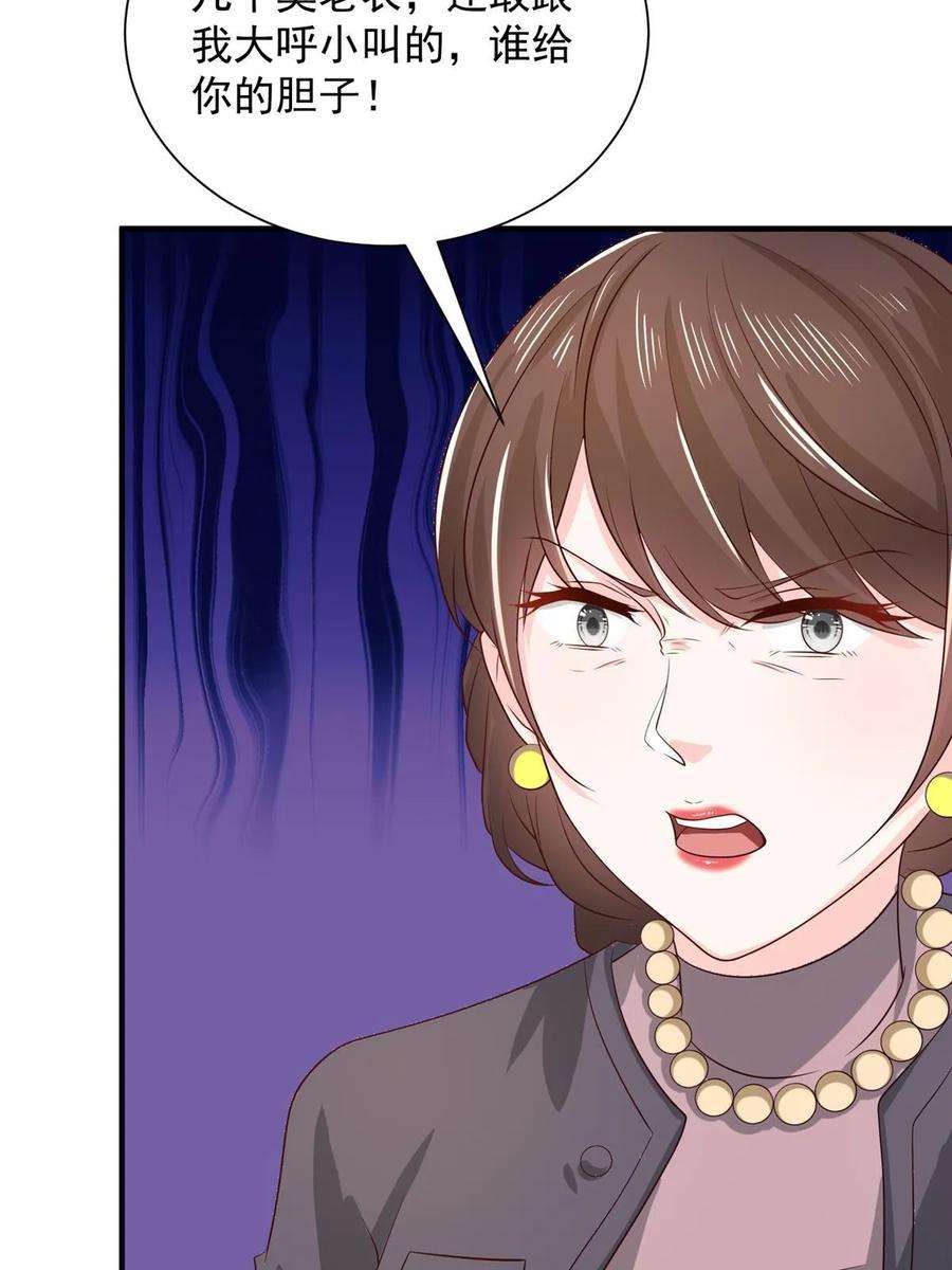 摊牌了，我全职业系统！420 绝美水果