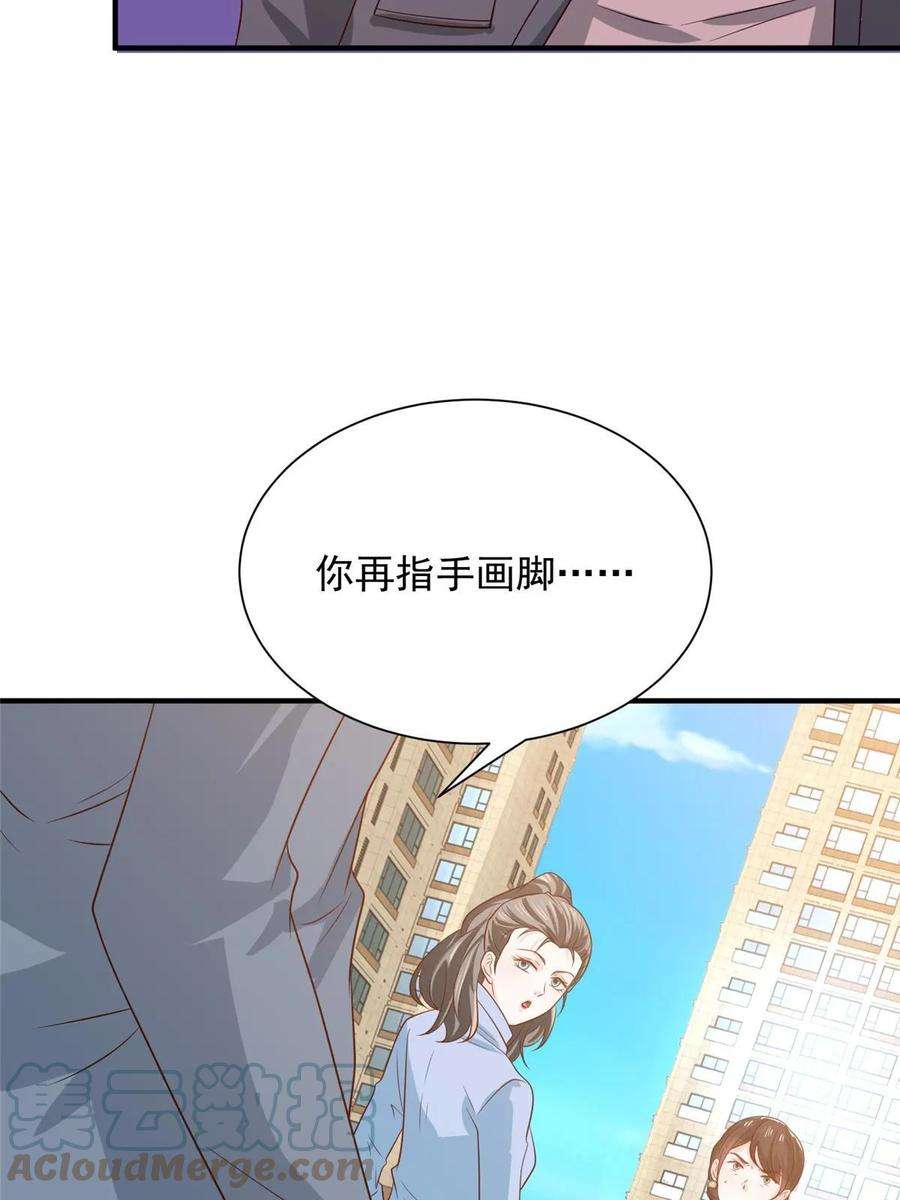 摊牌了，我全职业系统！420 绝美水果