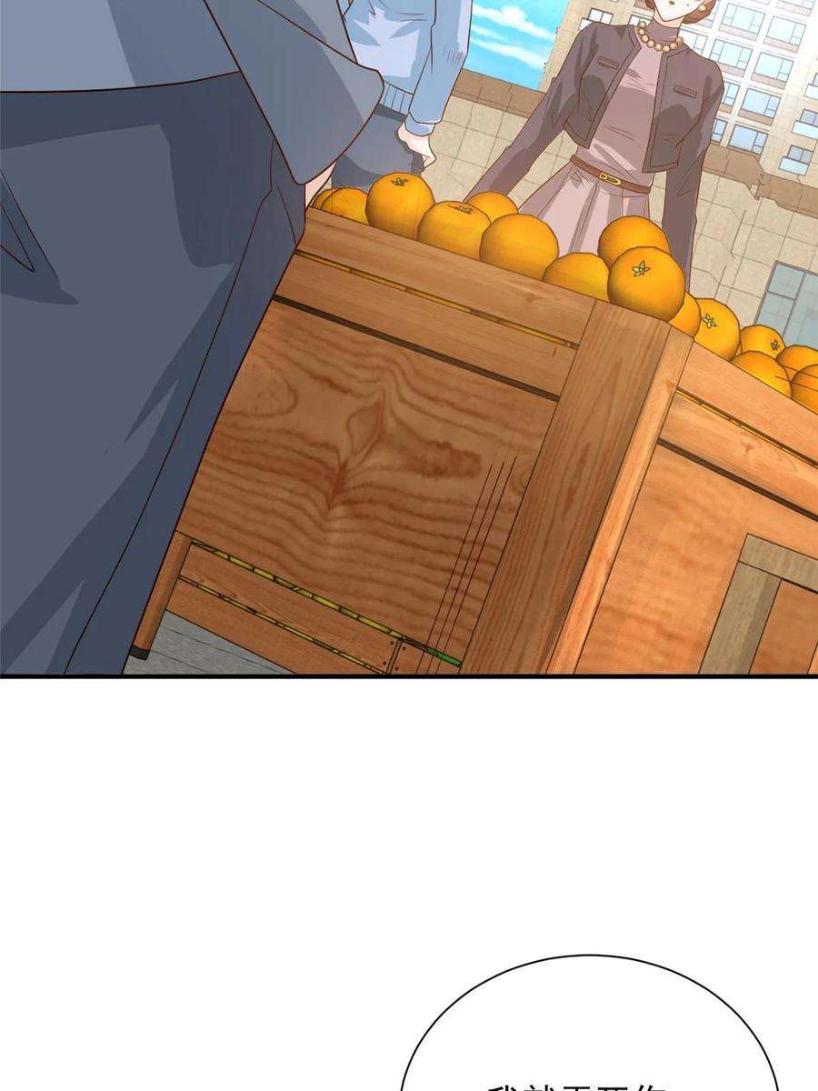 摊牌了，我全职业系统！420 绝美水果