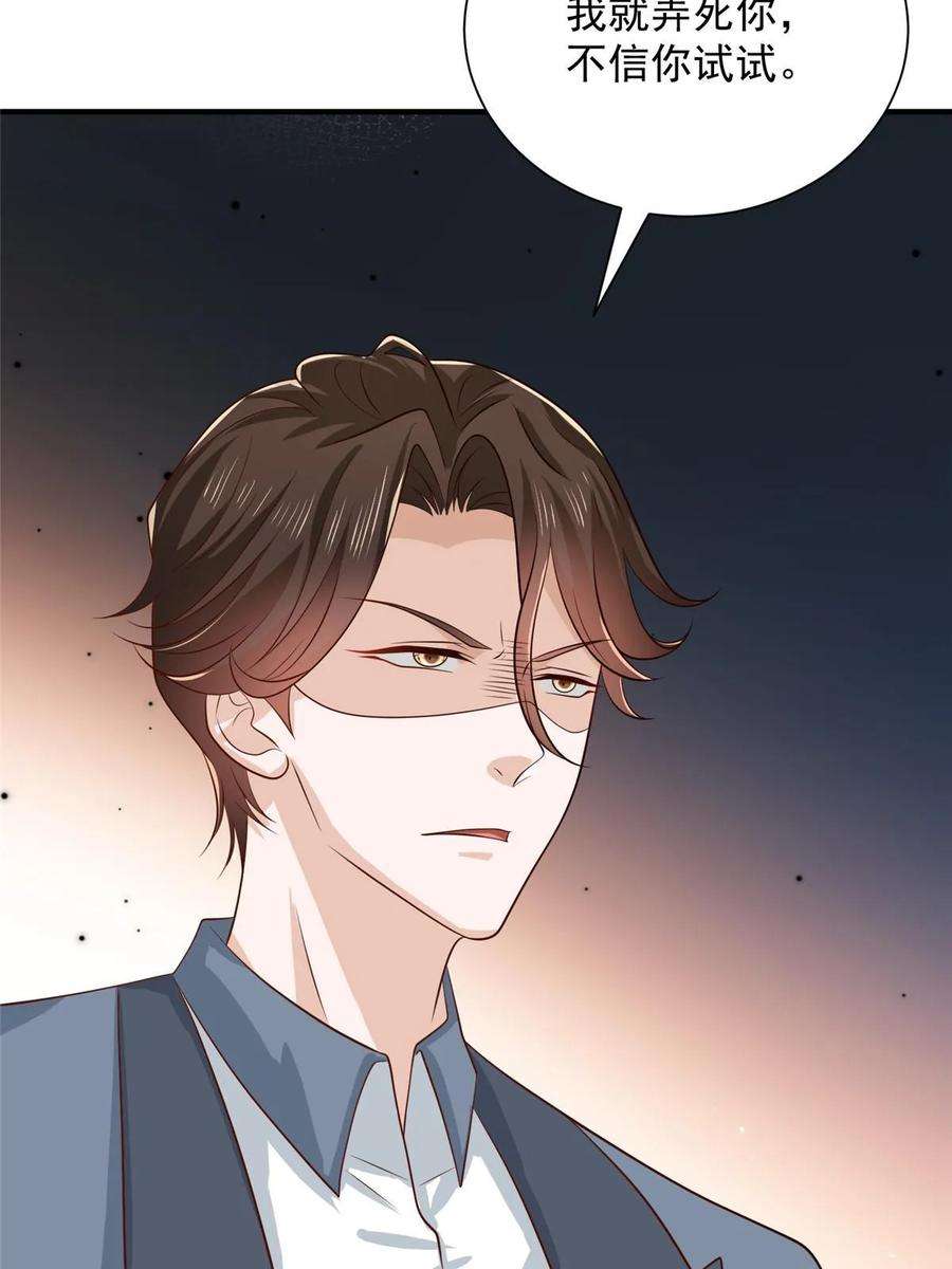 摊牌了，我全职业系统！420 绝美水果