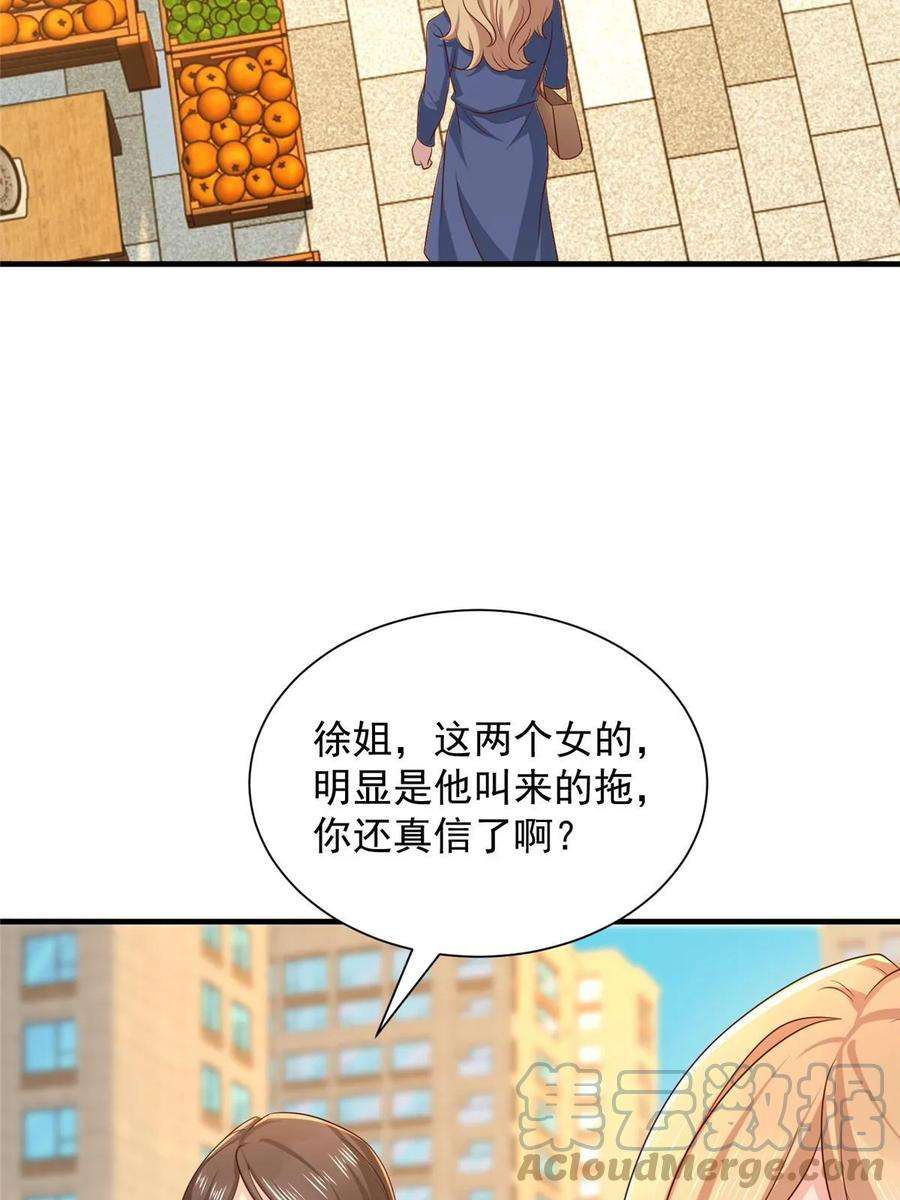 摊牌了，我全职业系统！420 绝美水果