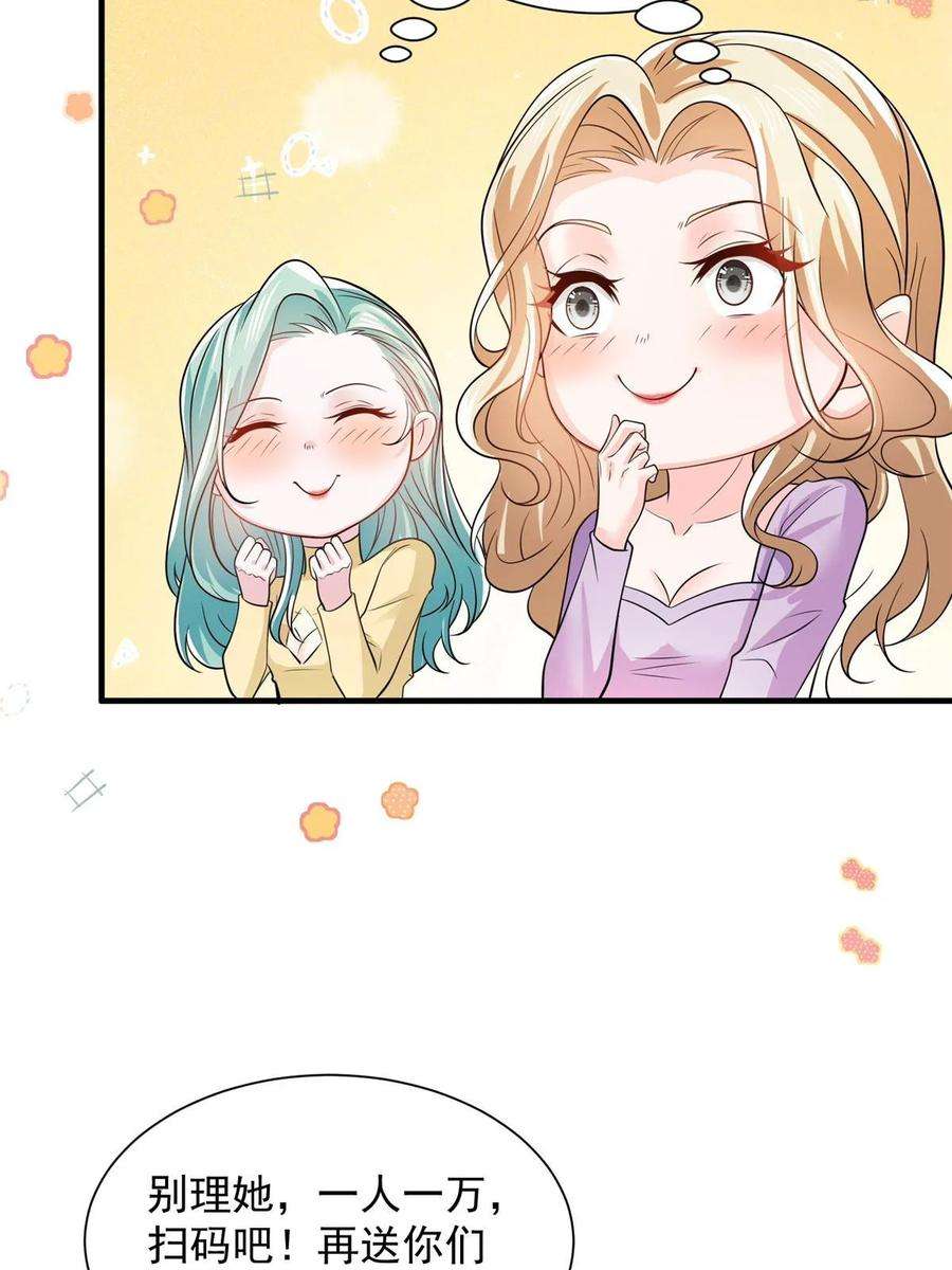 摊牌了，我全职业系统！420 绝美水果