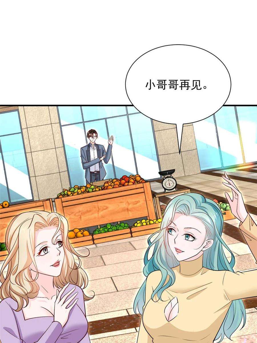 摊牌了，我全职业系统！420 绝美水果