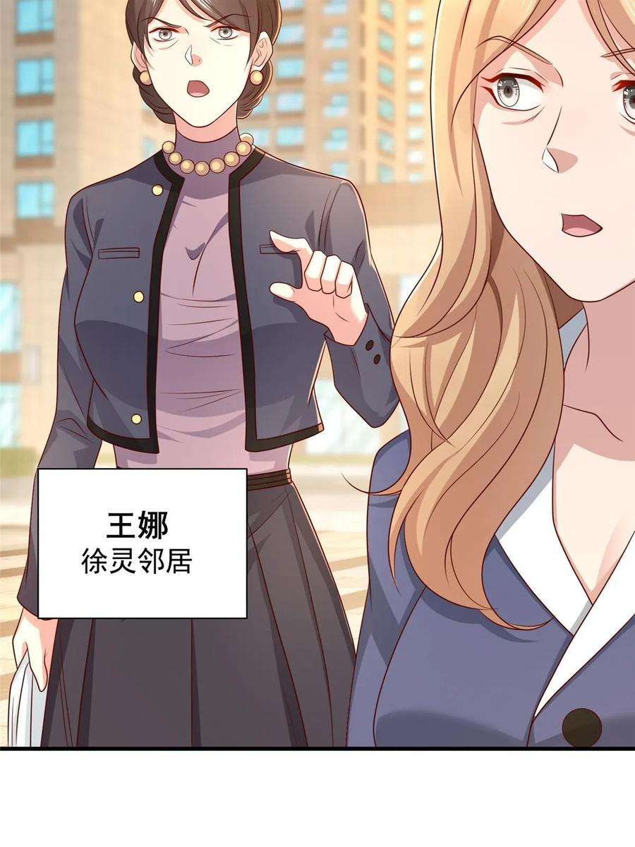 摊牌了，我全职业系统！420 绝美水果