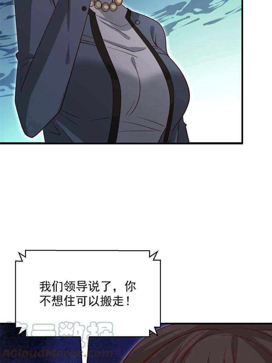 摊牌了，我全职业系统！420 绝美水果