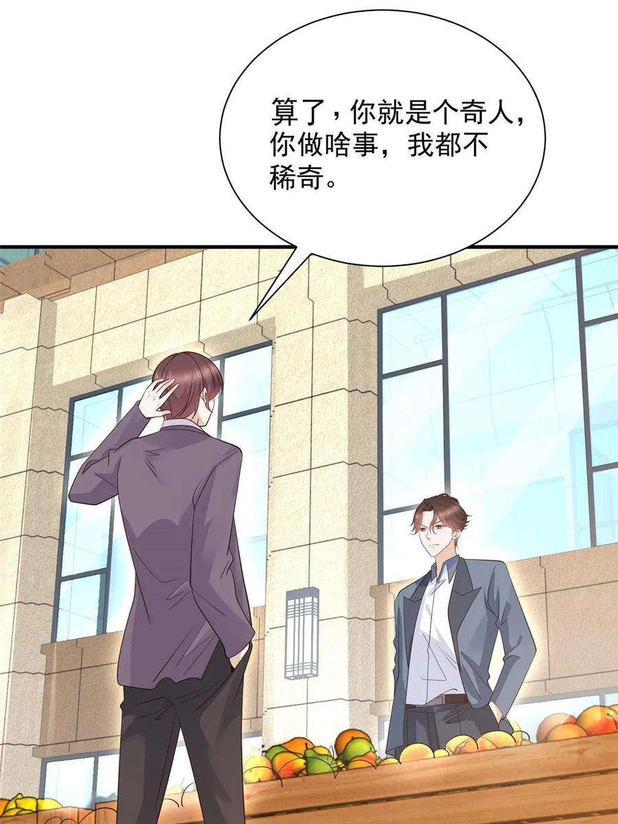 摊牌了，我全职业系统！420 绝美水果