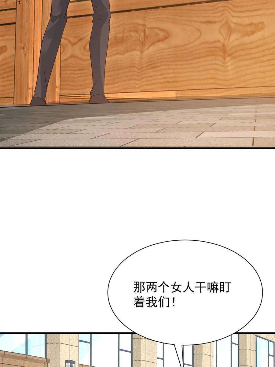 摊牌了，我全职业系统！420 绝美水果