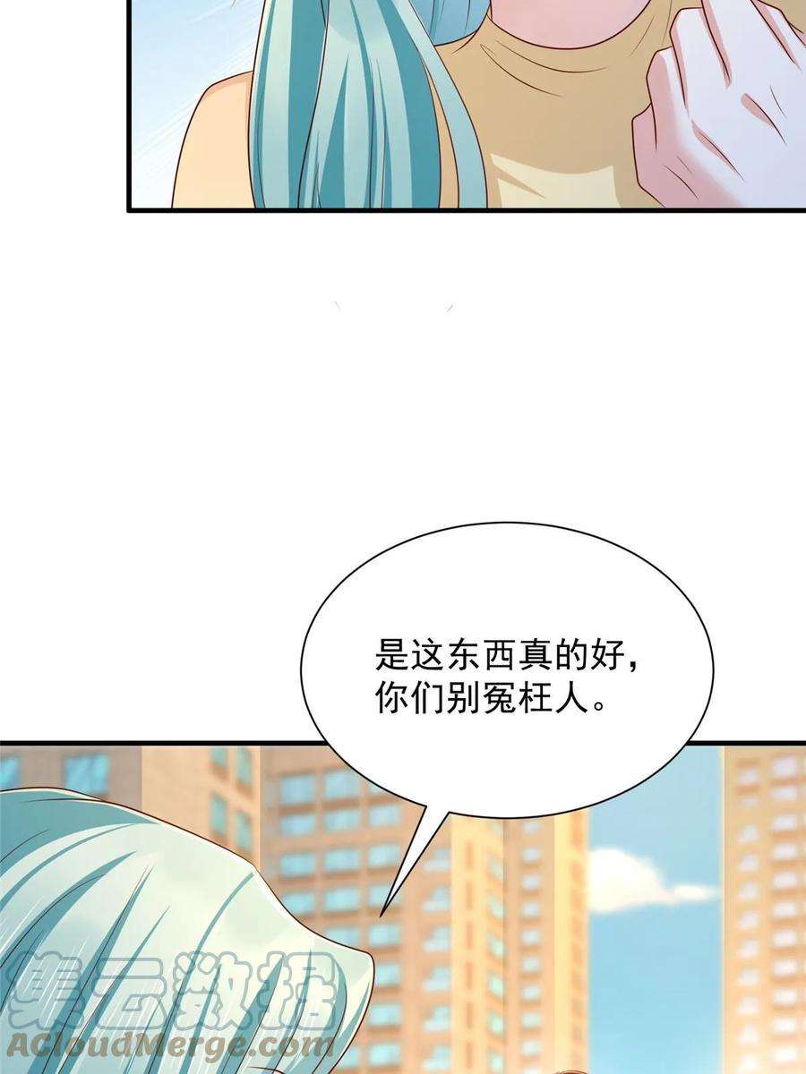 摊牌了，我全职业系统！420 绝美水果