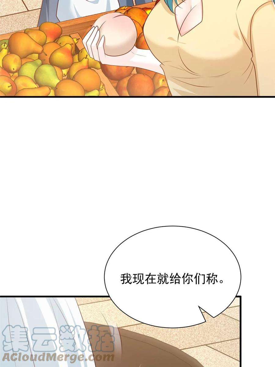 摊牌了，我全职业系统！420 绝美水果