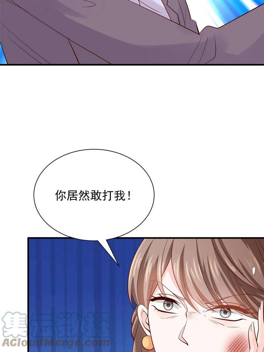 摊牌了，我全职业系统！421 好好表现