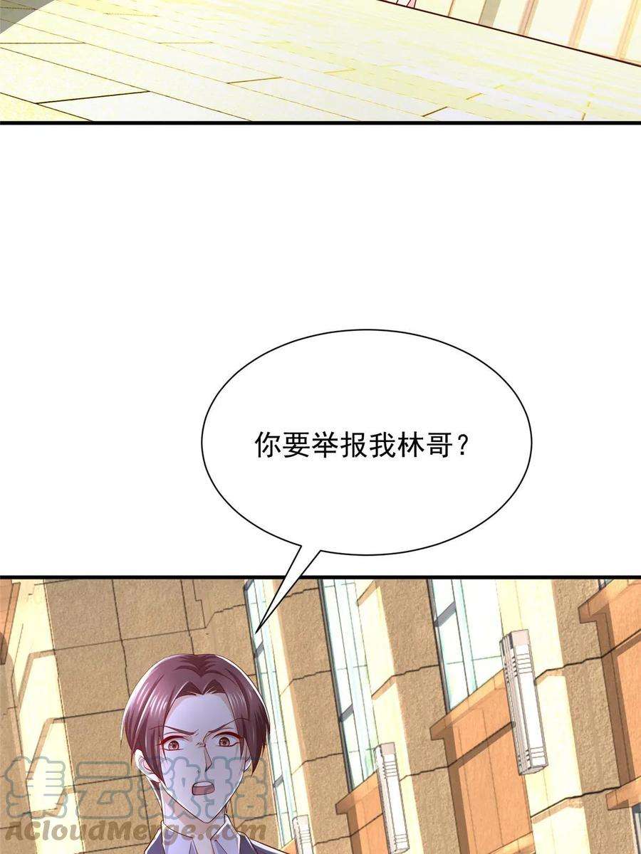 摊牌了，我全职业系统！421 好好表现