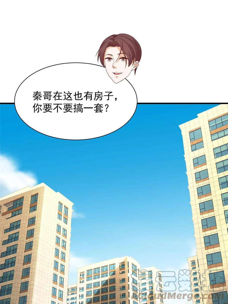 摊牌了，我全职业系统！421 好好表现
