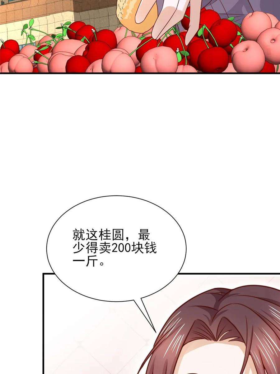 摊牌了，我全职业系统！421 好好表现