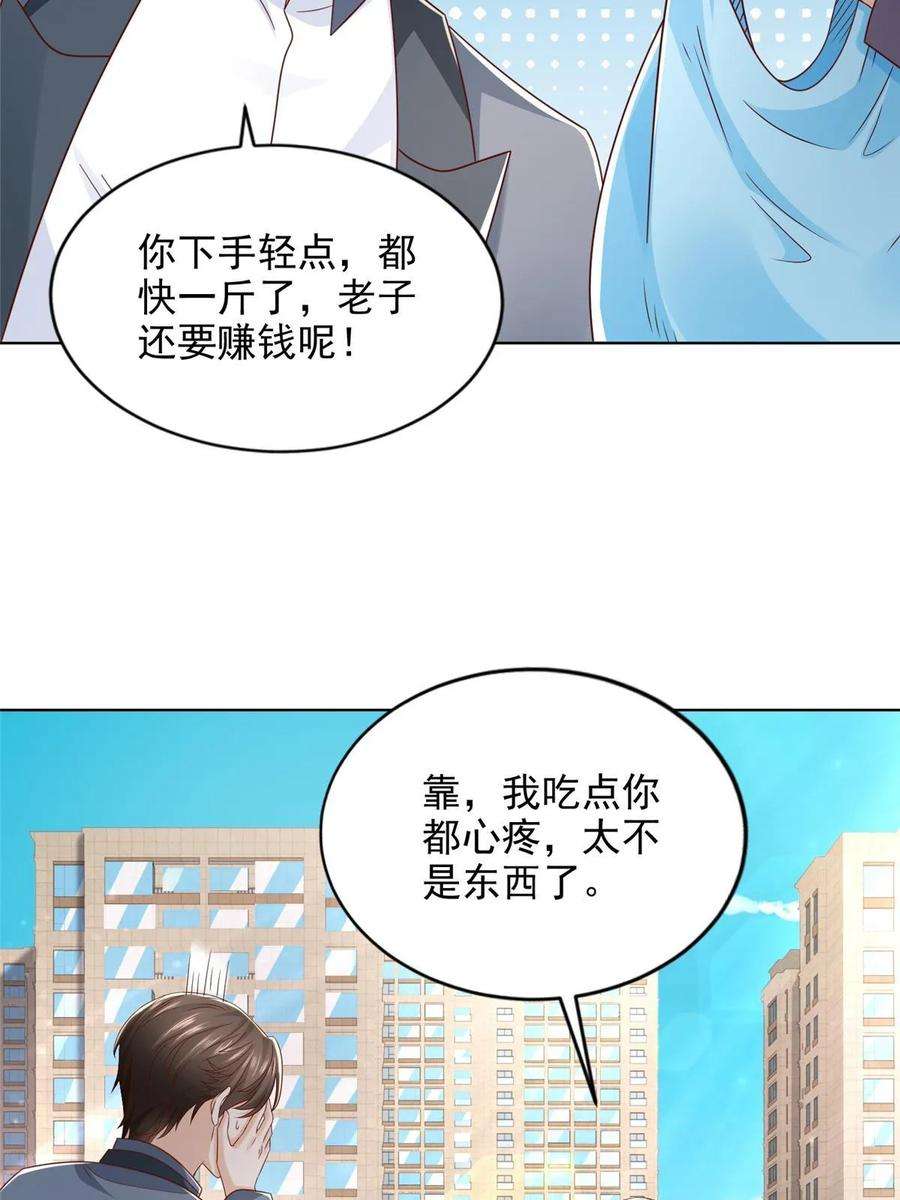 摊牌了，我全职业系统！421 好好表现