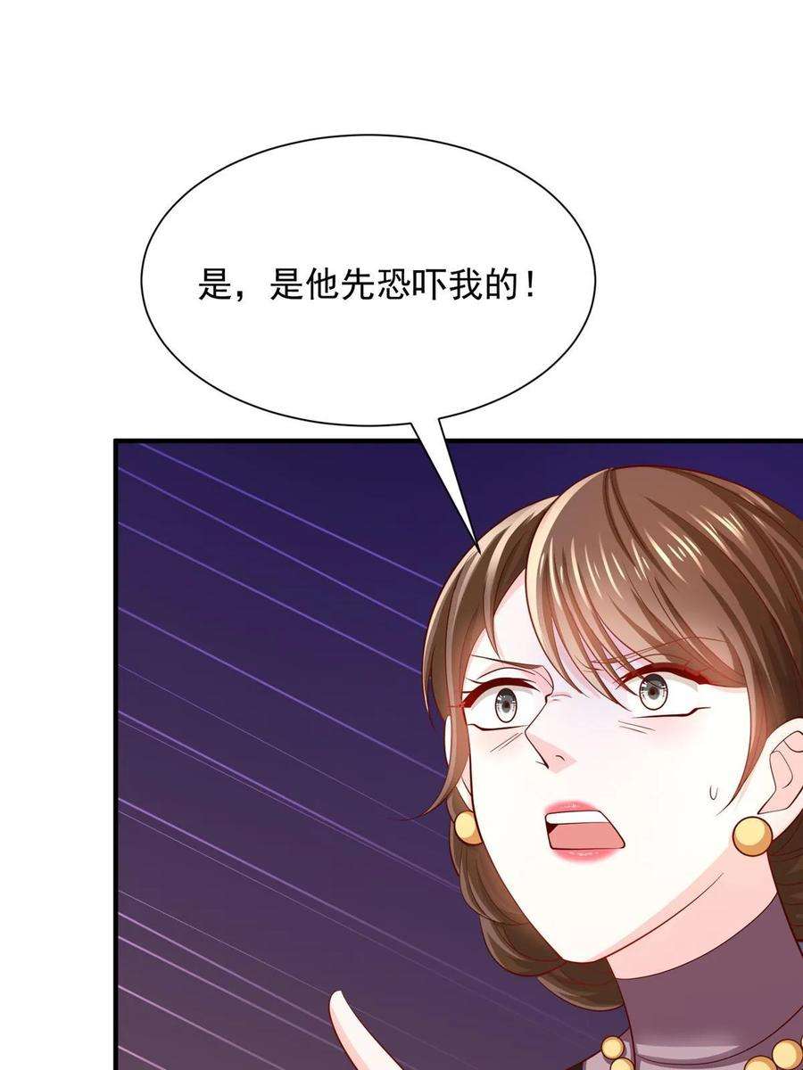 摊牌了，我全职业系统！421 好好表现