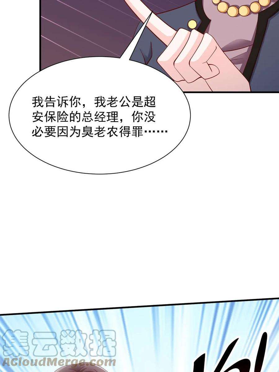 摊牌了，我全职业系统！421 好好表现