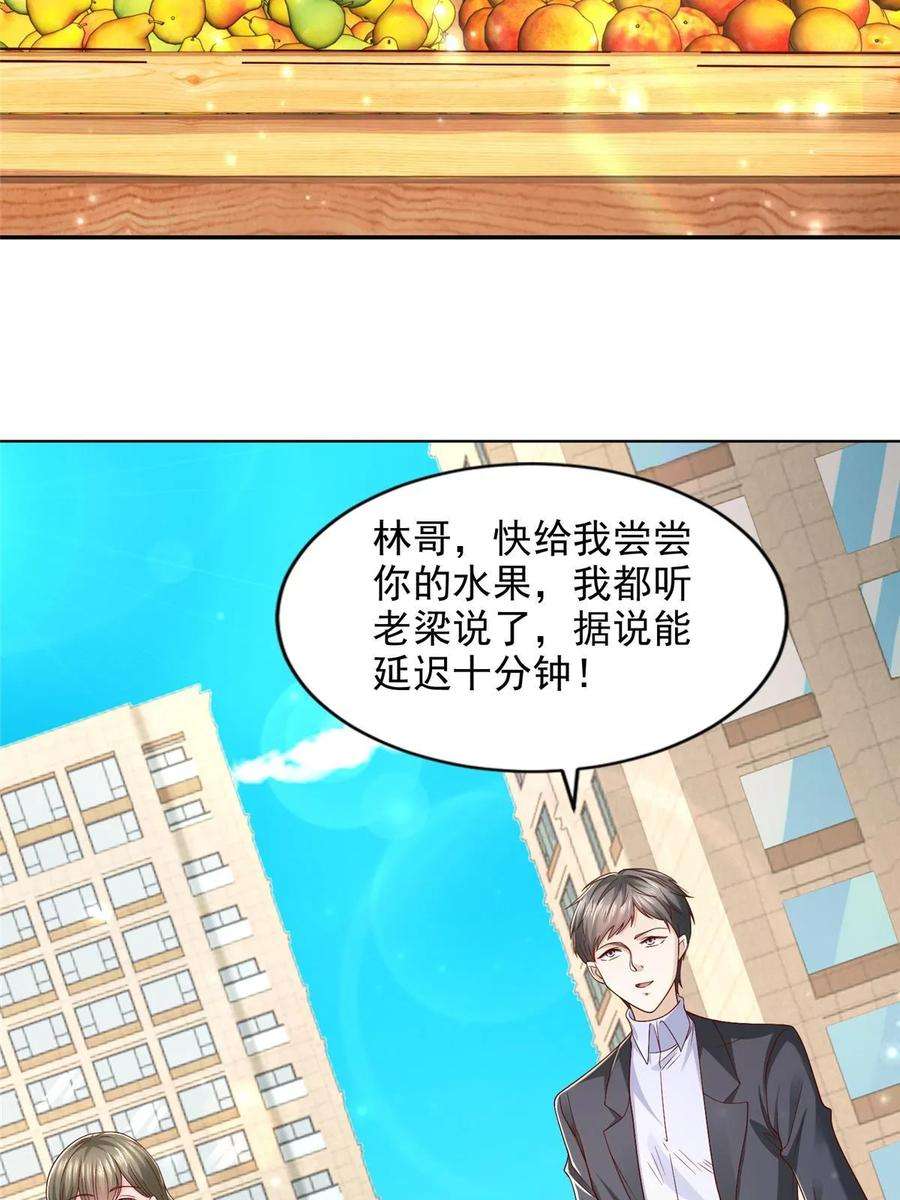 摊牌了，我全职业系统！422 美人一笑