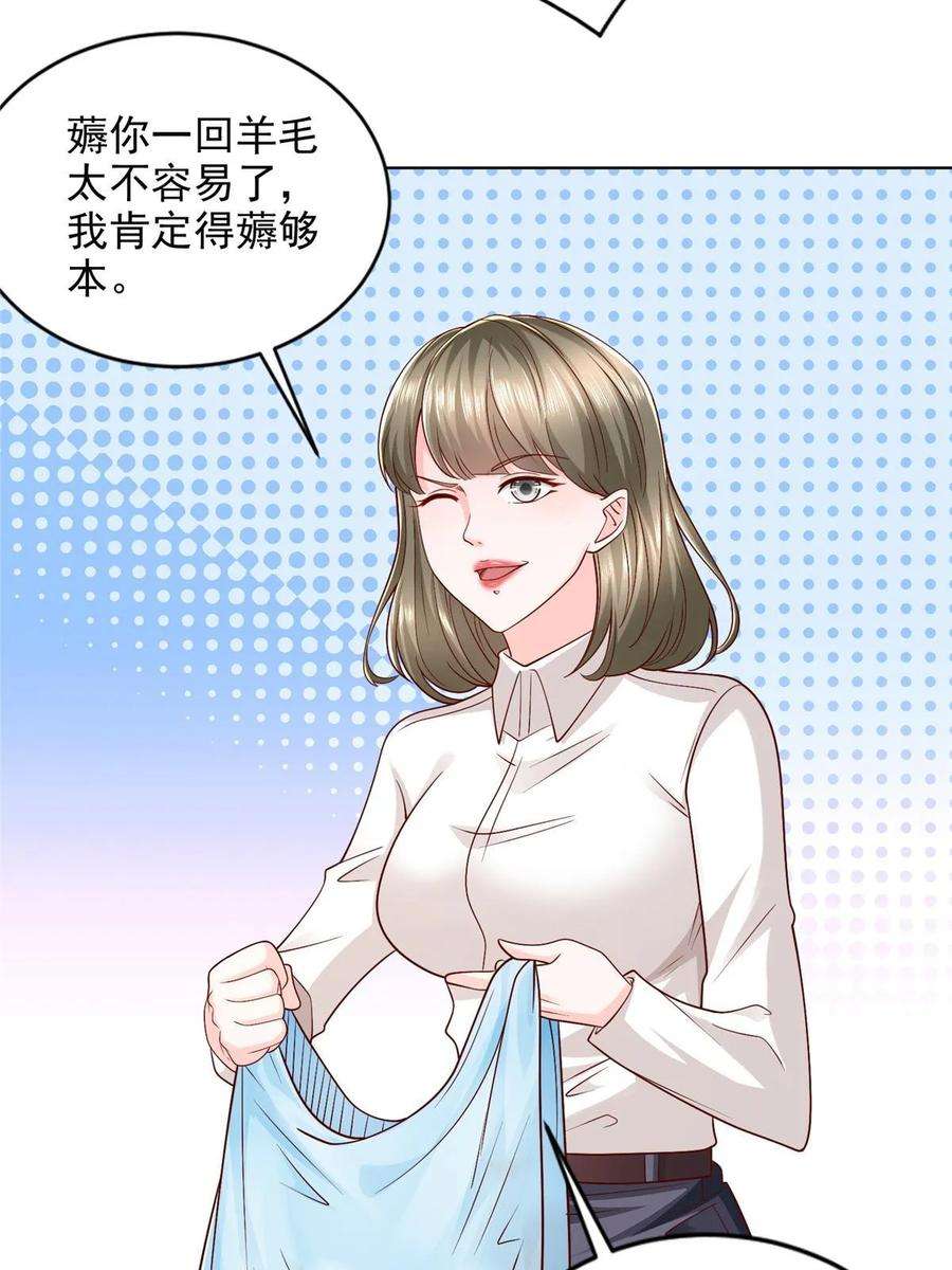 摊牌了，我全职业系统！422 美人一笑