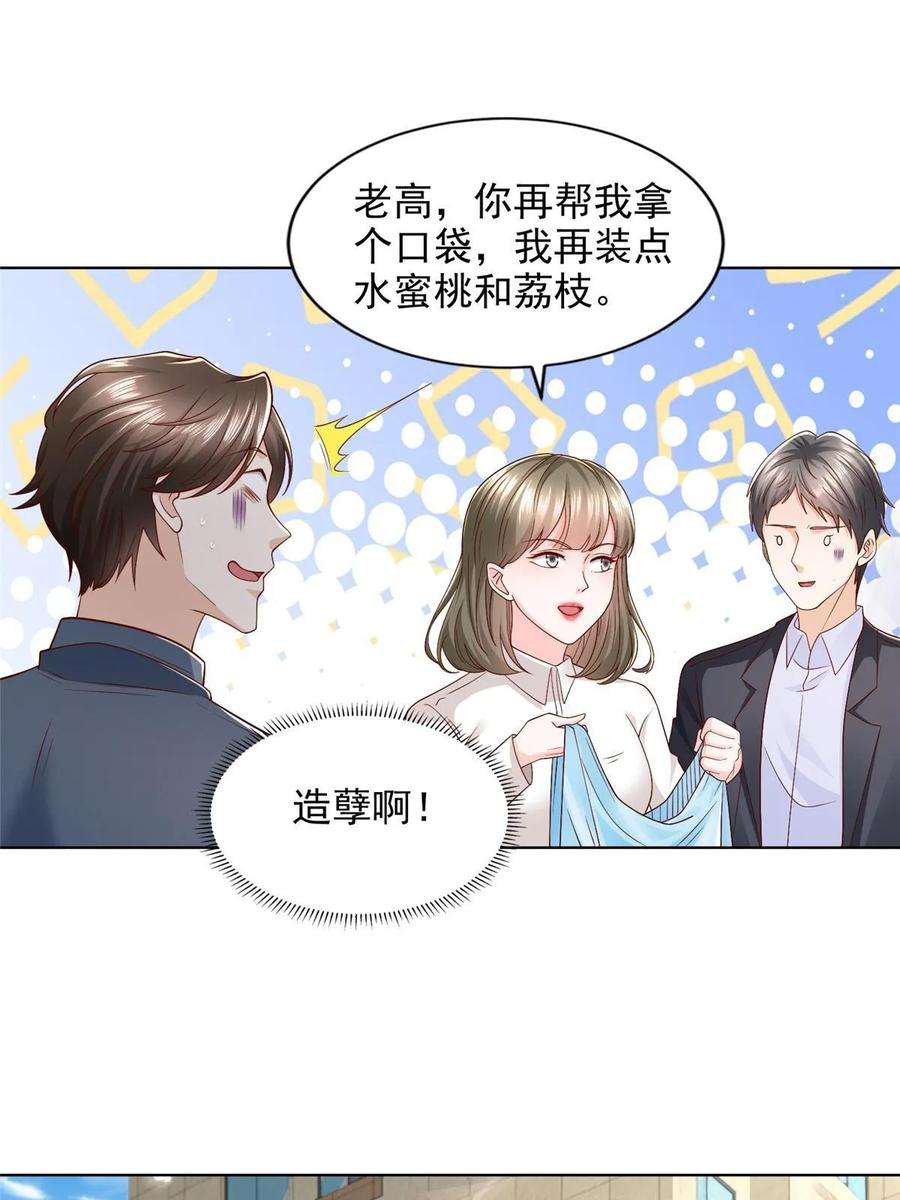 摊牌了，我全职业系统！422 美人一笑